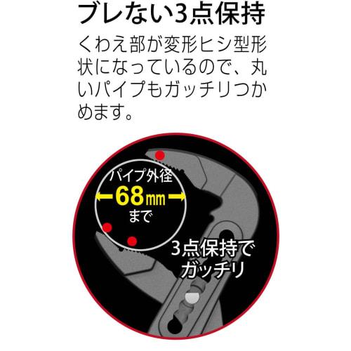 TTC 3-Piece Water Pump Pliers, JIS 300mm, TH-300WP