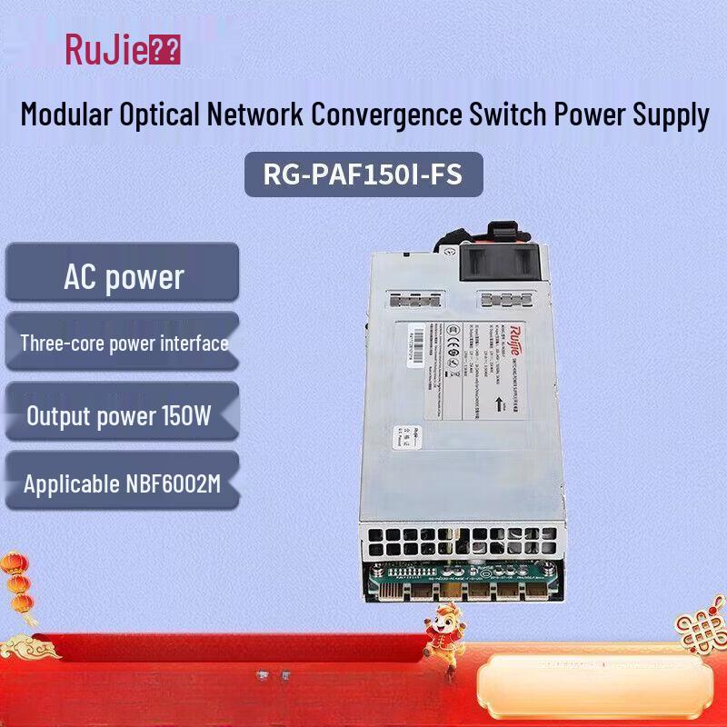 

Ruijie RG-PAF150I-FS Power Module