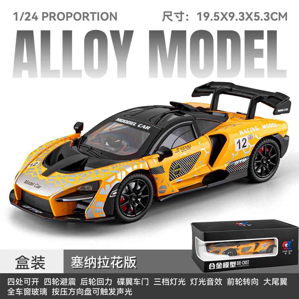 1:24 Scale McLaren Senna Track-focused Hypercar Alloy Sports Car Model Diecast & Toy Metal Vehicle Simulation Car Model Collect