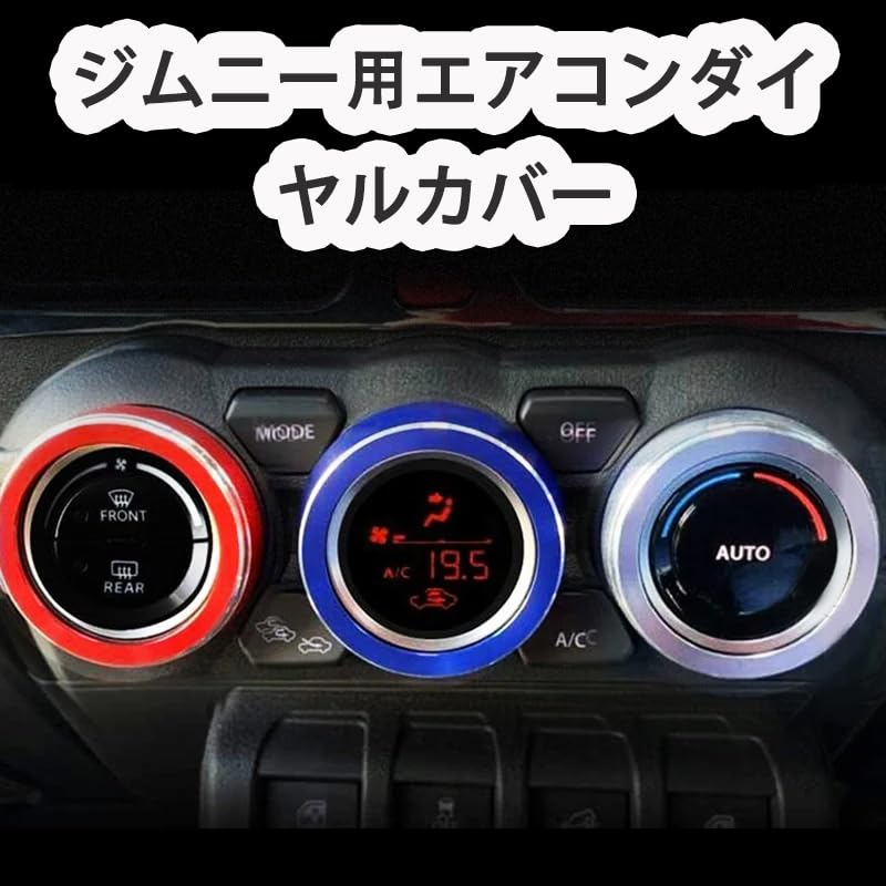Air Conditioning Dial Cover for Interior Parts for the New Jimny Custom Air Conditioning Dial Exclusively for Jimny Stylish Easy Car Interior