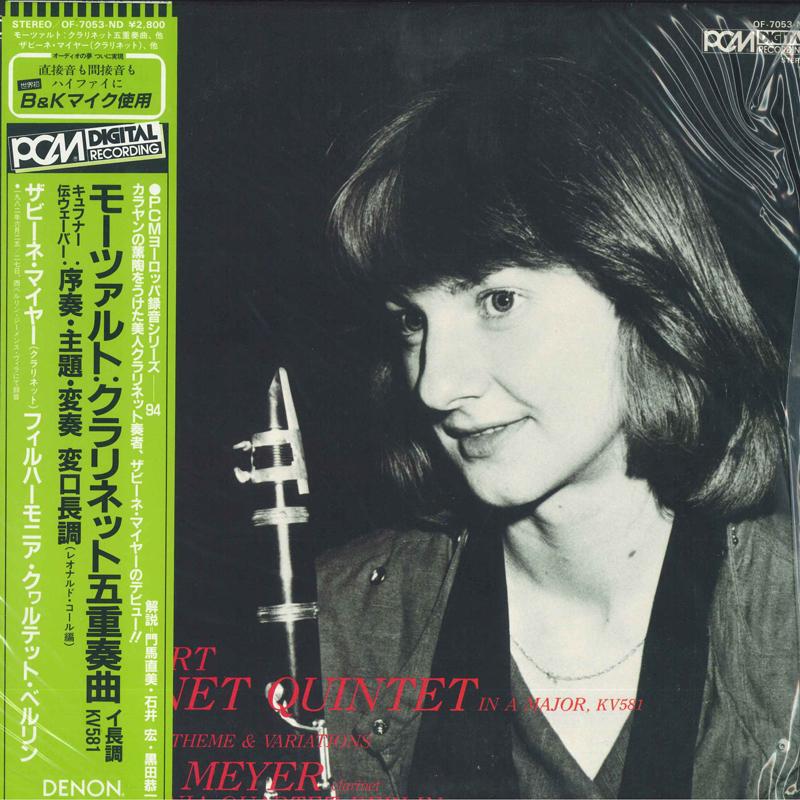 LP Record SABINE MEYER, PHILHARMONIA QUARTET  - Mozart: Clarinet Quintet Kv 581 / K OF7053ND DENON 1983 Japan Classical Used