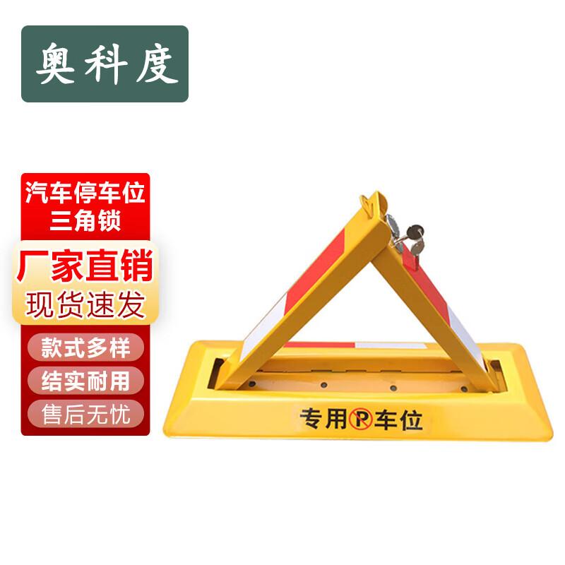 Aokedu No-Drill Triangular Car Parking Lock