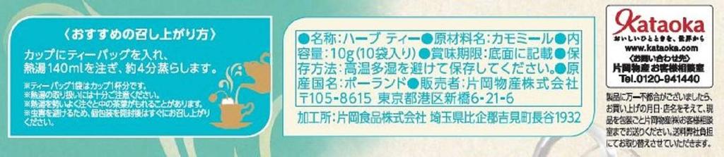 Twinings Kamille 10 Beutel x 6