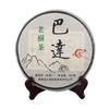 357g Yunnan Raw Tea Cake Pu'er Tea Cake 357g