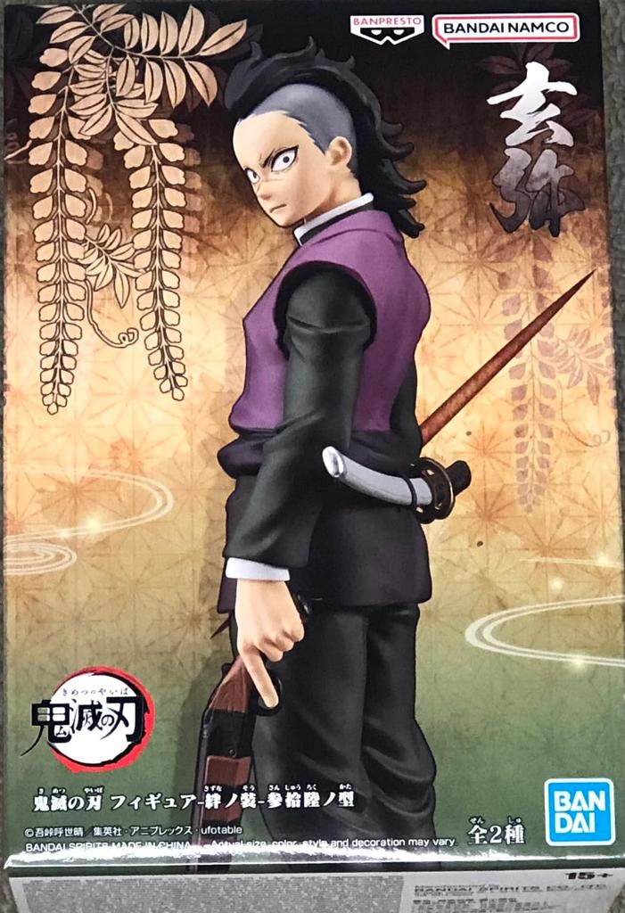 Banpresto Demon Slayer Kimetsu no Yaiba Figure Kizuna no Sou 36th Form Genya Shinazugawa