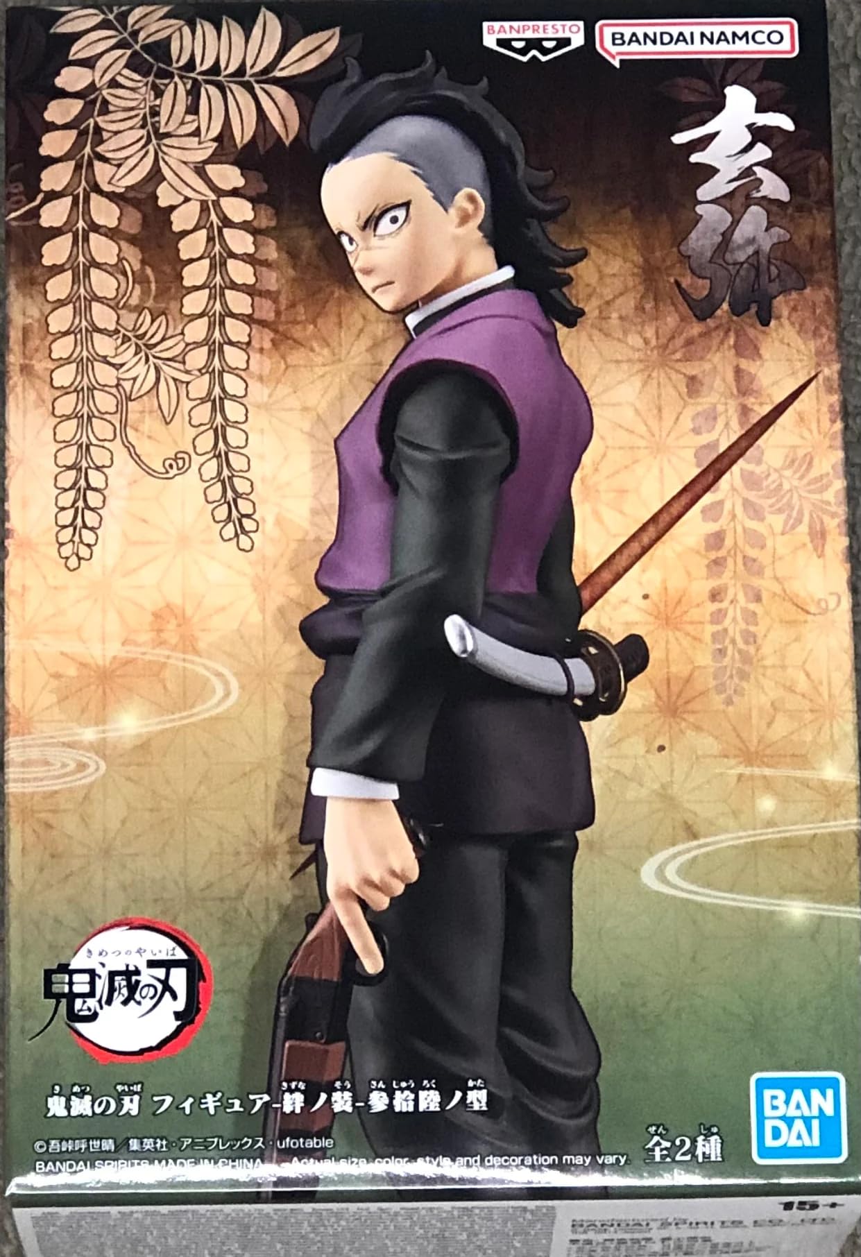 

Demon Slayer Kimetsu no Yaiba Figure, Bonds, 36th Form, Genya Shinazugawa