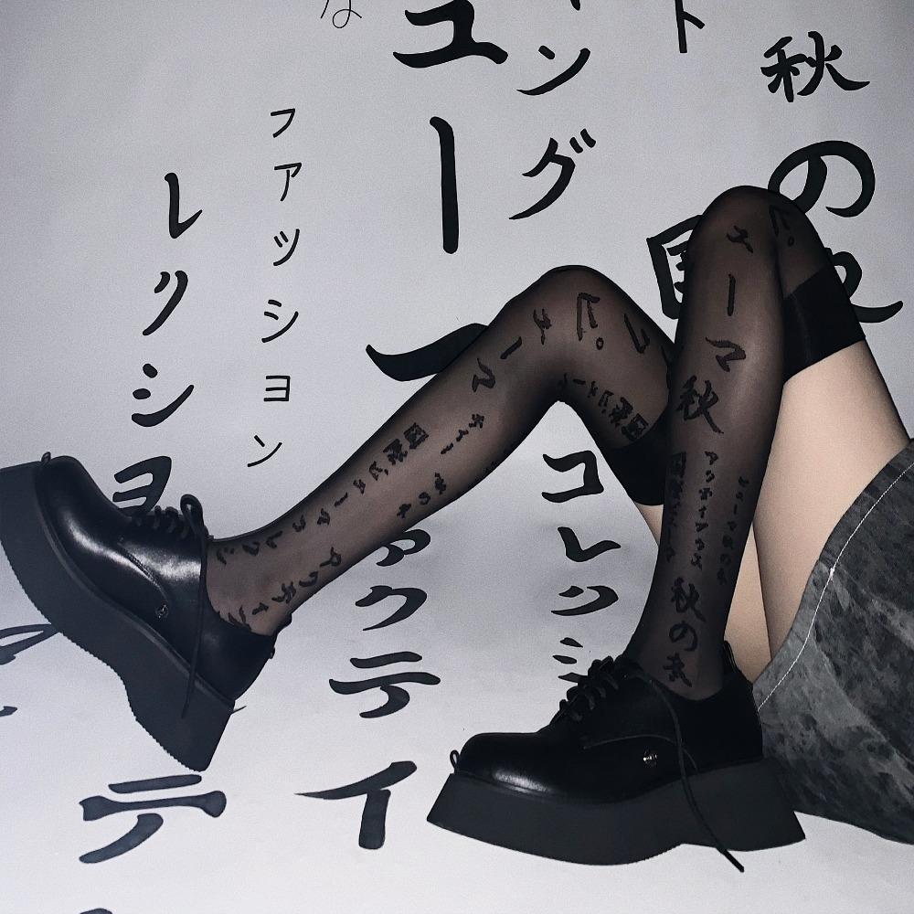 Dark Japanese Stockings Show Legs Long Black Sexy Letters Over The Knee Stockings Spring and Summer