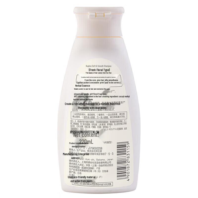 Botei Haar- & Körperpflege Geschenkset