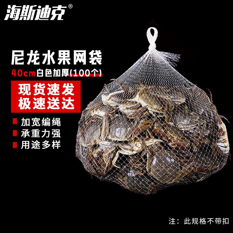 Haisidick Nylon Plastic Small Mesh Bags 40cm