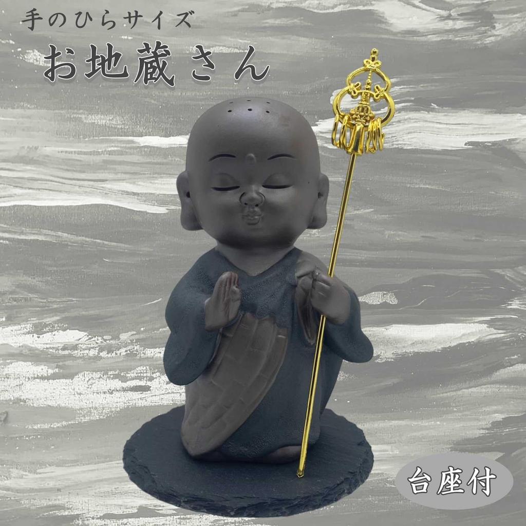 Lunari Jizo with Mini Jizo Buddhist Guardian Protection from and Good Fortune Bodhisattva, Palm-Sized, Pedestal, Figurine, Statue, Deity, Evil,