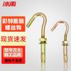 Bingyu BY-7151 Color Zinc Expansion Hook Bolt