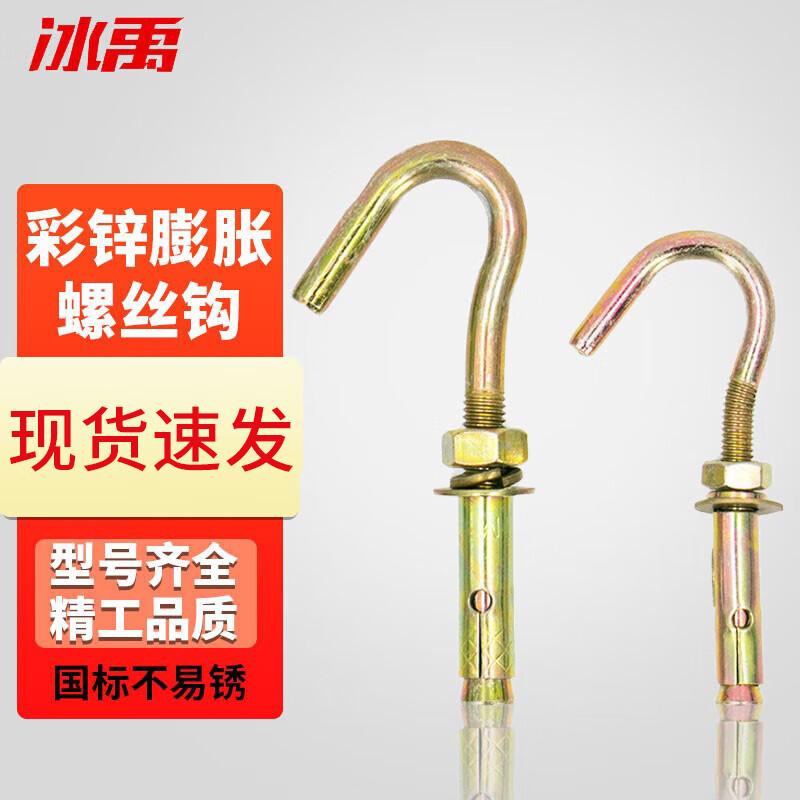 Bingyu BY-7151 Color Zinc Expansion Hook Bolt