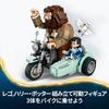 LEGO Harry Potter Hagrid & Harry's Flying Motorcycle Ride Toy - Birthday Present, Building Blocks, for Girls, Boys, Children Ages 9, 10, 11, Elementar