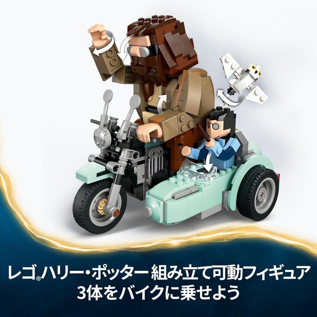 LEGO Harry Potter Hagrid & Harry's Flying Motorcycle Ride Toy - Birthday Present, Building Blocks, for Girls, Boys, Children Ages 9, 10, 11, Elementar