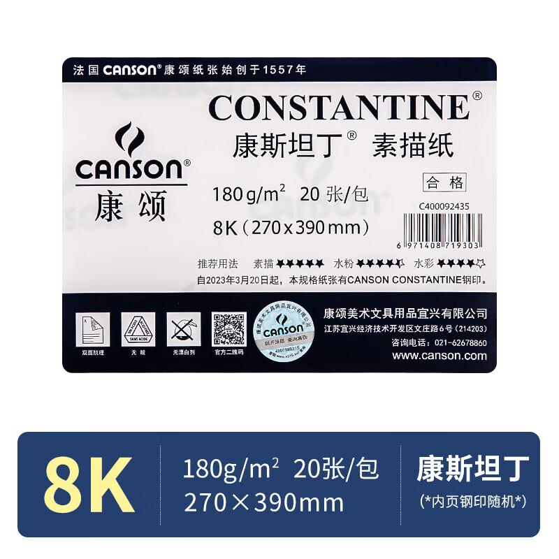 Canson Double-Sided Sketch Paper