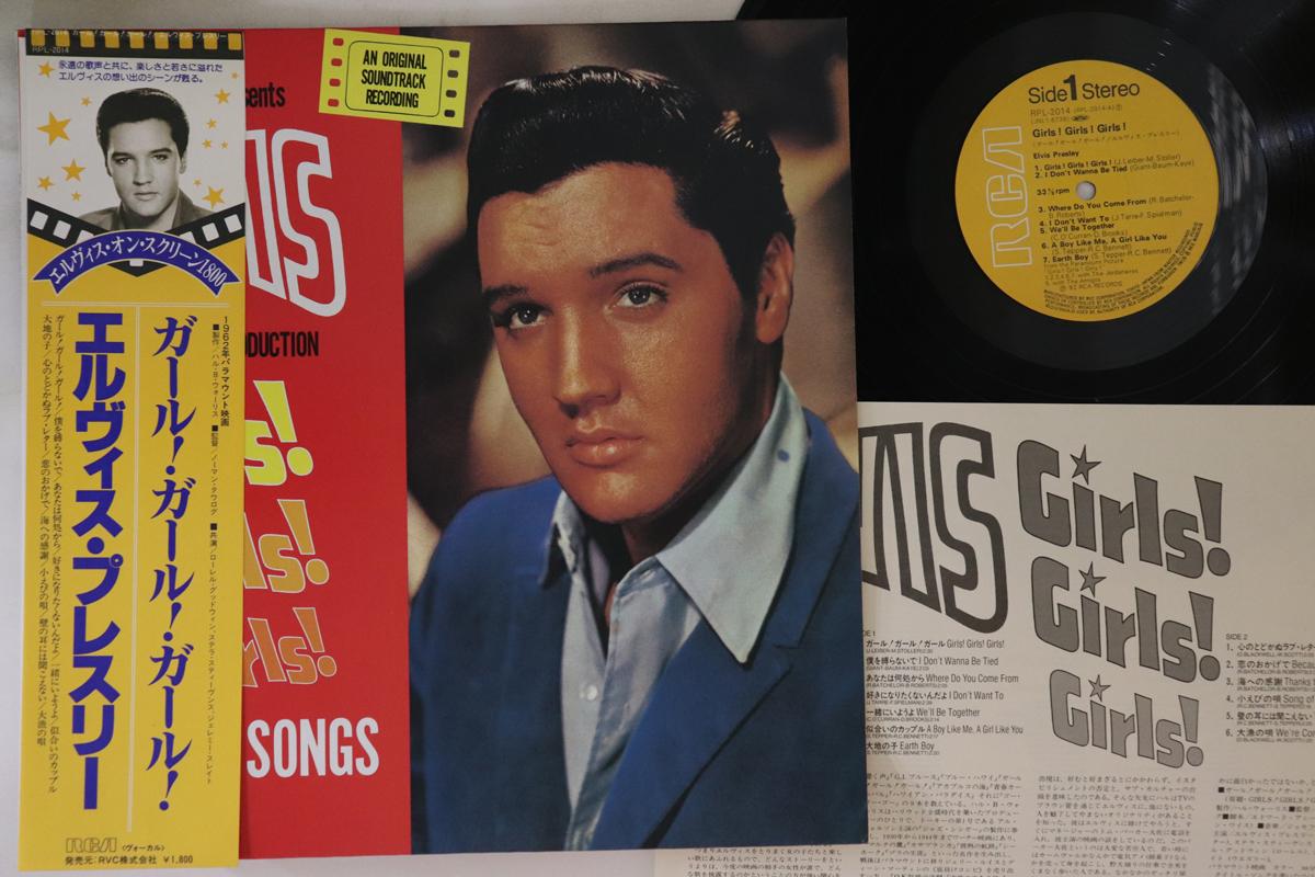 

LP Record ELVIS PRESLEY - Girls! Girls! Girls! RPL2014 RCA 1982 Japan Obi Rock Used