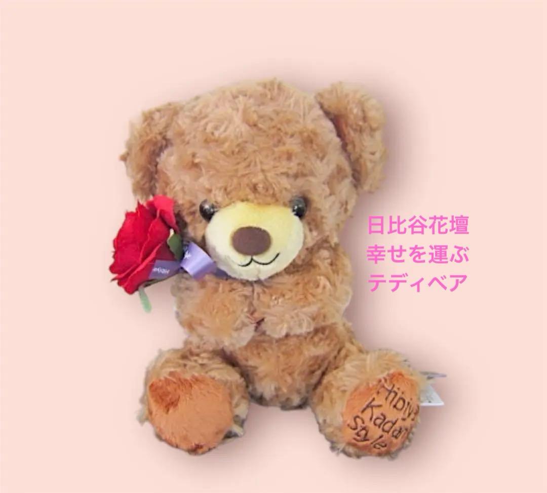 

[USED] Plush Toy 05 / Hibiya Kadan Brownie, a teddy bear that brings happiness