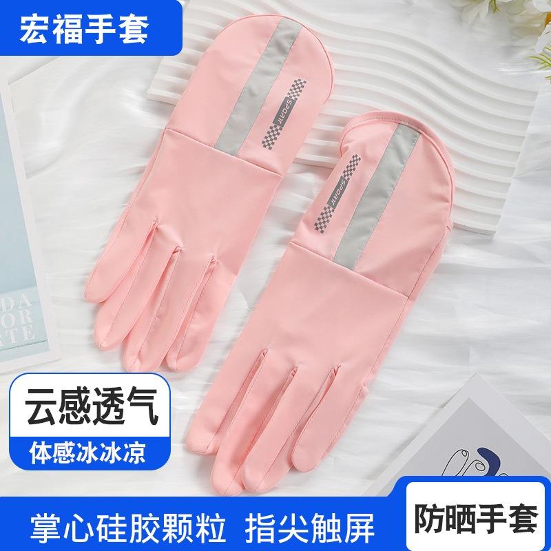 Sunscreen Gloves UV-proof Thin Summer Non-slip Breathable Sunshade Driving Cycling Men's and Women's Ice Silk Gloves