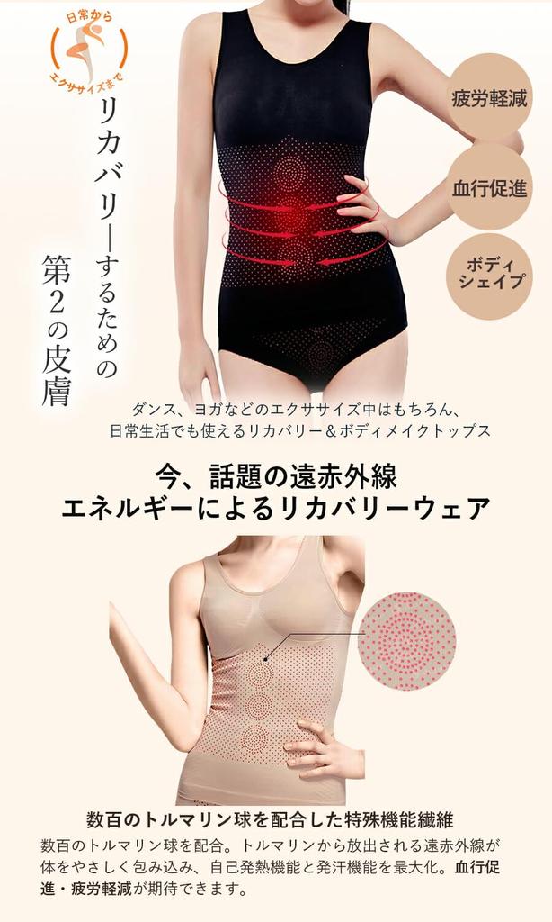 Far Infrared Recovery Tank and Bra Compression Nude Dance-nets Women's Top, Camisole, Top, Underwear, ZUMB0413,