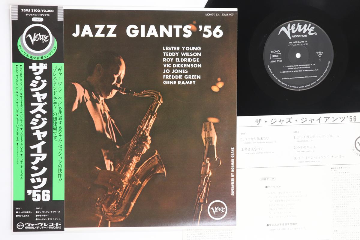 

LP Record JAZZ GIANTS 56 Jazz Giants 56 23MJ3100 VERVE 1981 Japan Obi Jazz Used