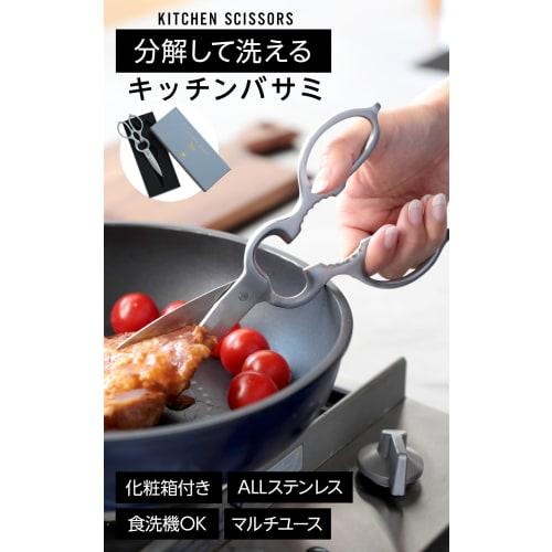 All-stainless Steel Kitchen Scissors, Dishwasher Safe, Also Suitable for Opening Bottles and Cans