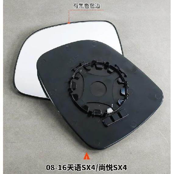 For Suzuki Tianyu SX4 2008-2016 Car Accessories Exteriors Par Side Mirrors Reflective Lens Rearview Mirror Lenses Glass 1PCS