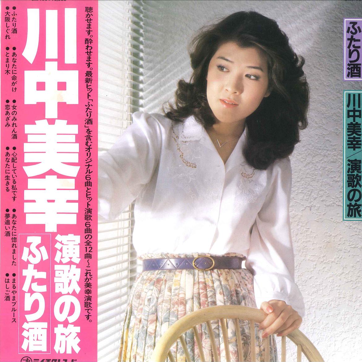 

LP Record MIYUKI KAWANAKA - Futari Zake GM100 TEICHIKU Japan Obi Japanese Enka/Traditional Used