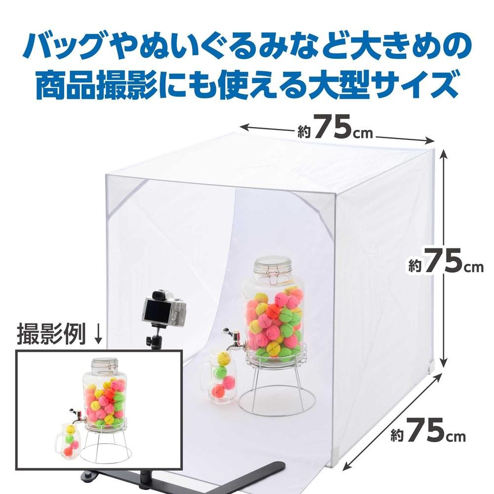 Hakuba Shooting Box Studio Box 75 DSB22-75 75cm Background Paper 3 Colors Folding Storage Case for Product Photography Flea Markets Auctions Online