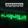 Multifunction Luminous Zipper Pullers Tactical Backpack Zipper Head Pull Rope Techwear Style Outdoor Bag Tail Rope Accessories