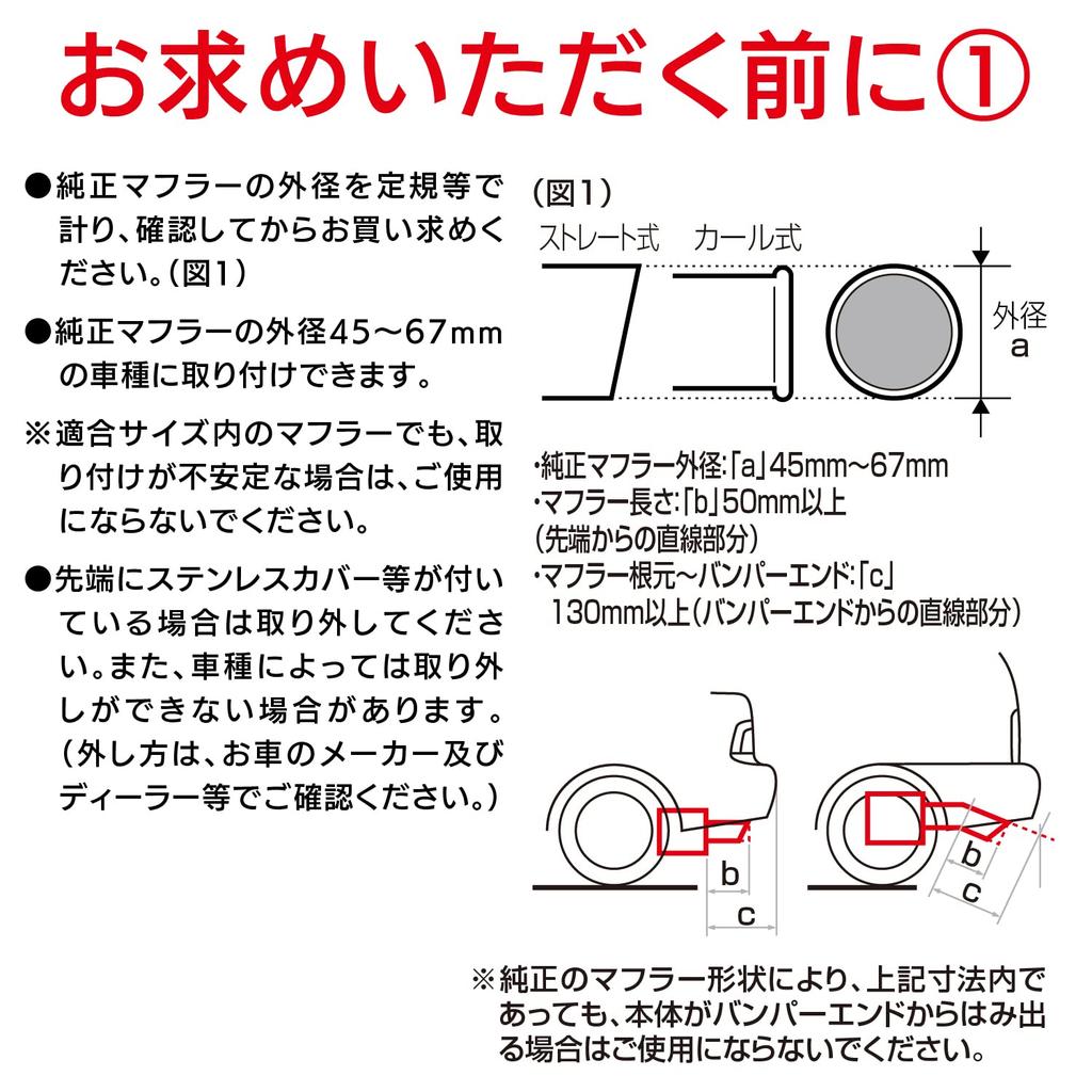 SEIWA Stylish Car Muffler for Tailpipe Diameters from 45mm To 67mm Cutter, Large, K353,