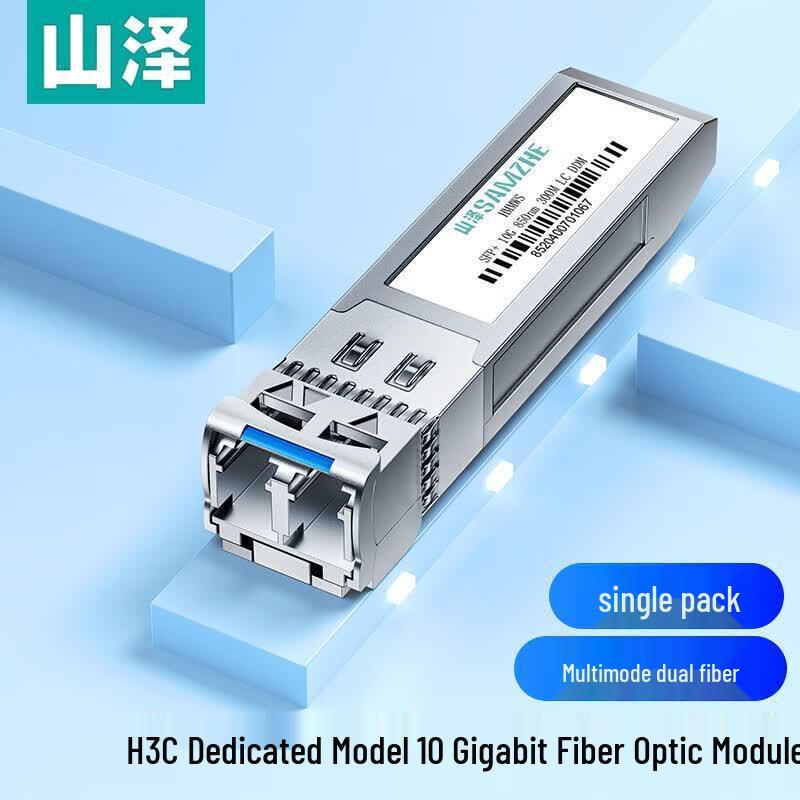 SAMZHE 10 Gigabit Multimode SFP Fiber Optic Module