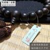 Uguisu Buddhist Prayer Beads for Men, Striped Ebony, Plain, 22 Beads Per Hand, Includes Prayer Bead Bag, Kyoto Style