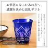 Sumida Edo Kiriko Edo Kiriko Glass Shochu Glass Tumbler (with Gift Box) Kasanekengayabari (Indigo) Approx. 290ml Made In Japan KY-44 Blue