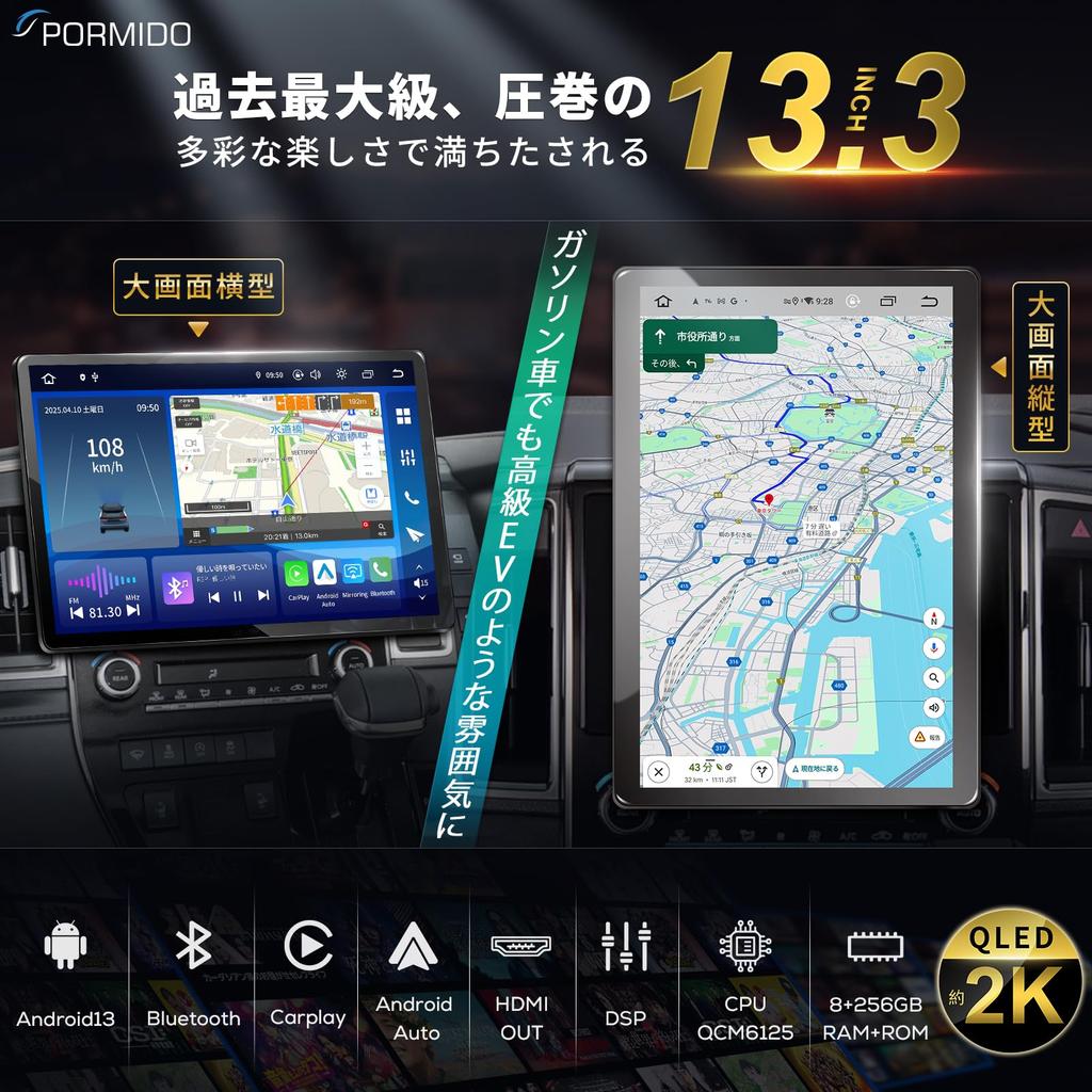 PORMIDOAUTO 2K QLED LCD Screen Rotating Android 13 QCM6125 SIM Card Compatible for and Car Display Wireless Android HDMI and Reverse Technical