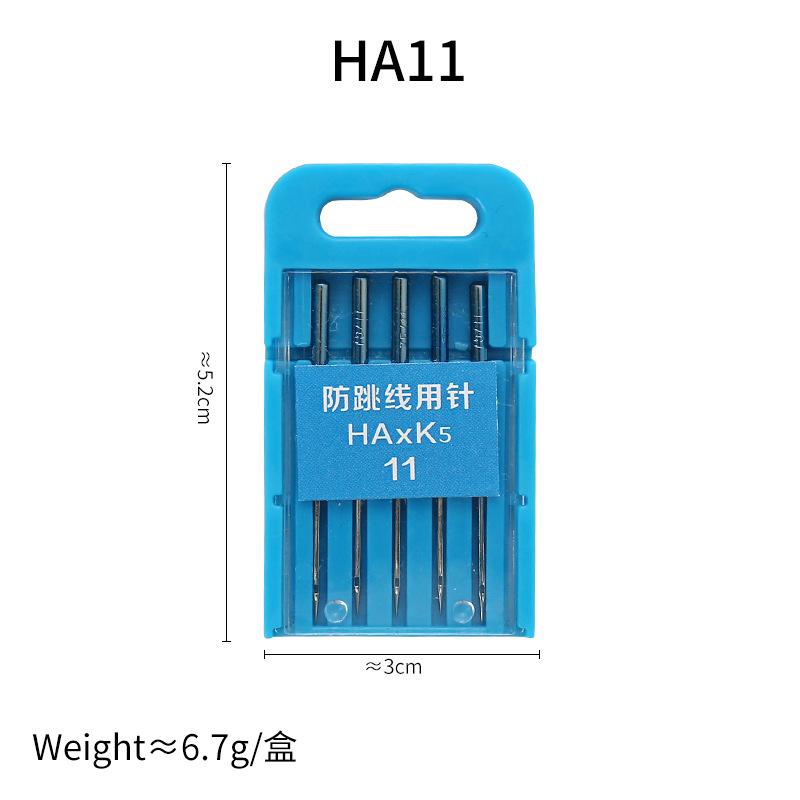 Anti-Skip Universal Sewing Machine Needles, 5 Sizes 9/11/14/16/18, One Pack for Singer Brother Janome Pfaff Home Sewing Machines