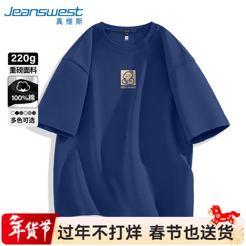 Jeanswest Men's Heavyweight Fleece-Lined Year of the Snake T-Shirt