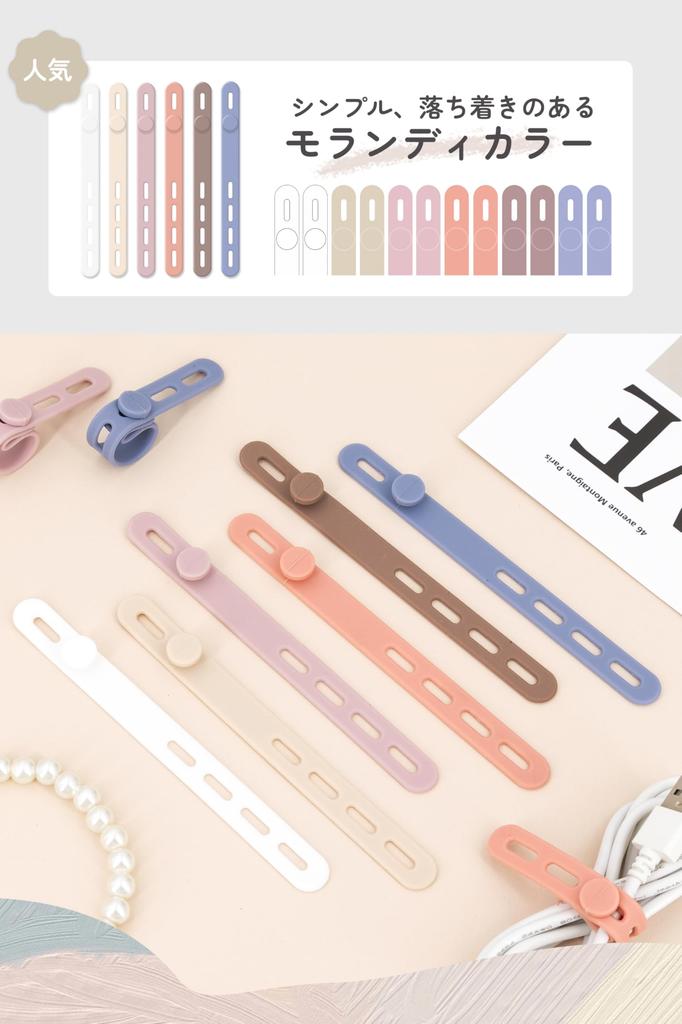 [Set of 6, 4-Hole Adjustable, Easy Installation] Cable Clips, Cord Clips, Cable Bands, Organize Cords (Morandi Color, Set of 6)