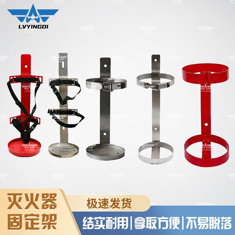 Universal Wall-Mount Fire Extinguisher Bracket