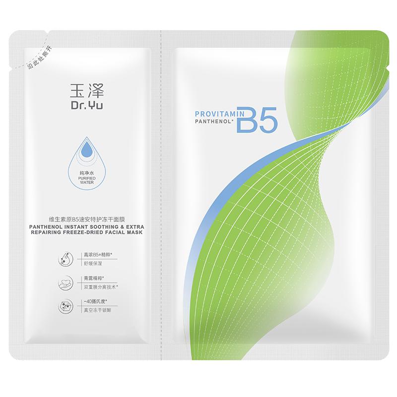 

Dr.Yu Repairing & Hydrating Facial Masks