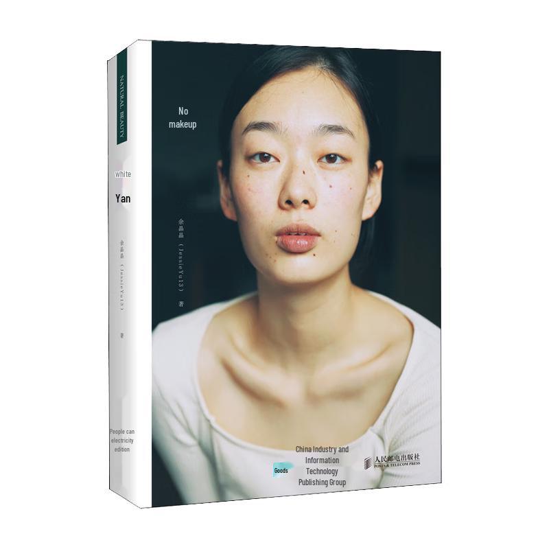 Yu Jingjing s Bare Face Photography Collection
