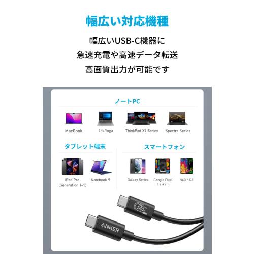 Anker 515 USB-C & USB-C Cable (USB4 Compatible, 1.0m) 8K 40Gbps High Speed ??Data Transfer 240W Output Compatible with Galaxy iPad Pro MacBook Pro/Air