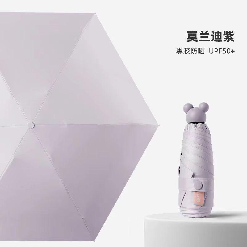 Laser Sun Umbrella Women's Vinyl Sunscreen UV Protection Sunshade Weather and Rain Mini Girls 50% Off Pocket Umbrella