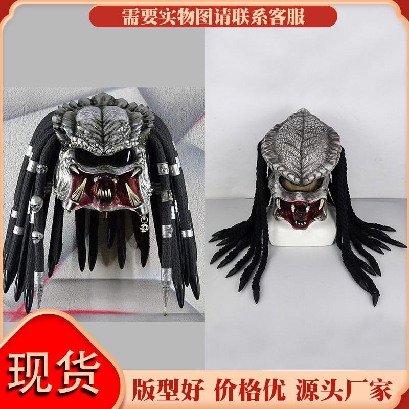 Halloween Alien Predator Mask Horror Helmet Cosplay Party Costume