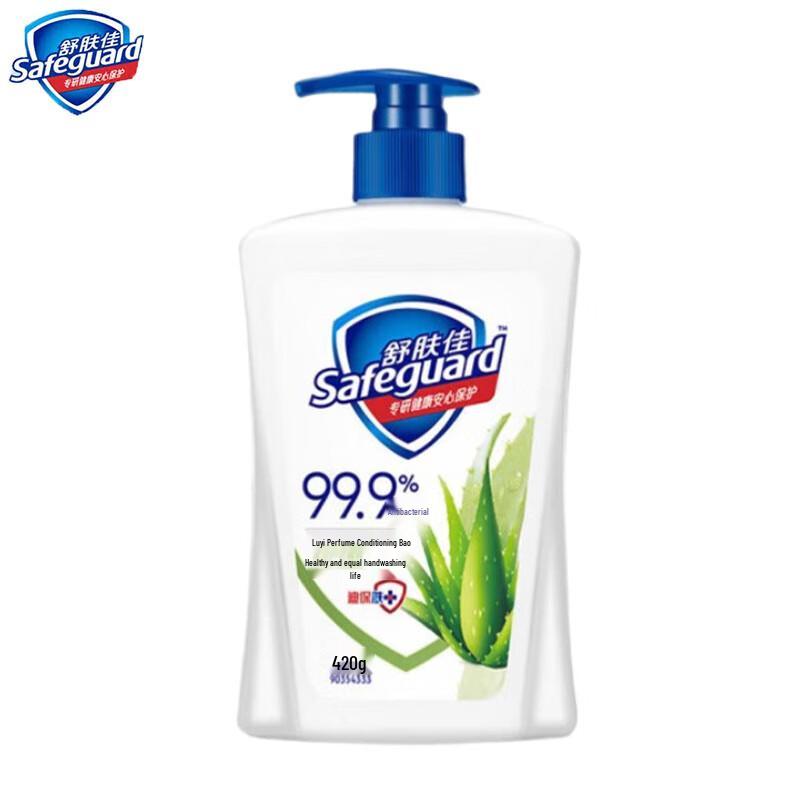 

Safeguard Antibacterial Hand Wash with Aloe Vera