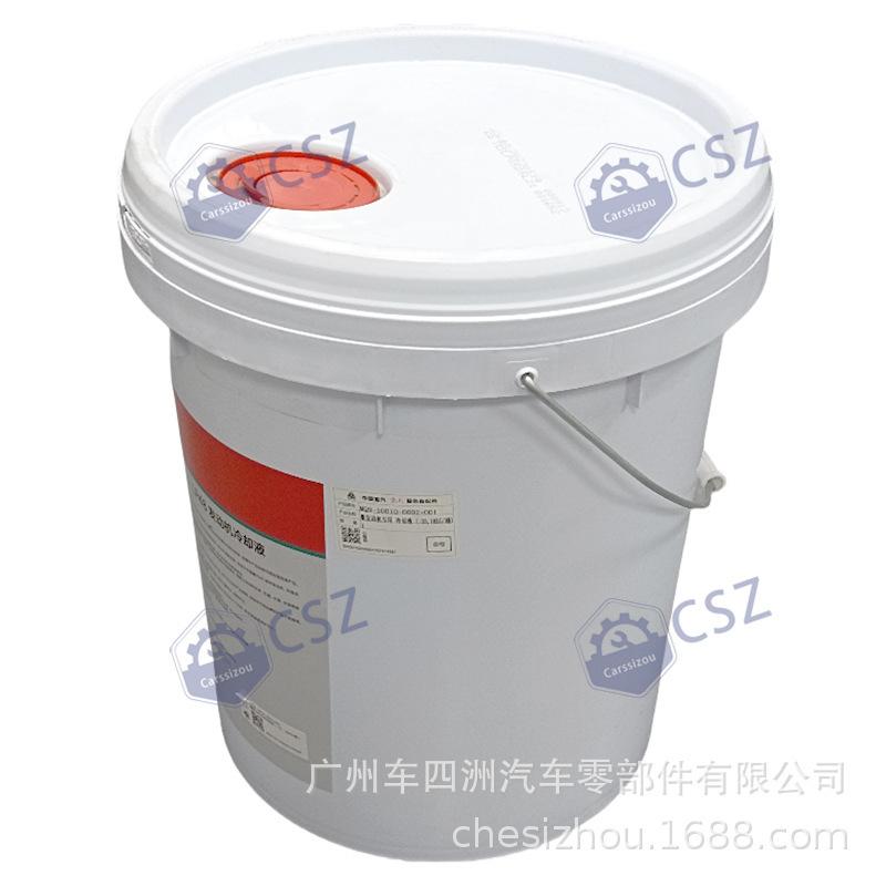 MC Series Engine Coolant Antifreeze - 18KG by China National Heavy Duty Truck