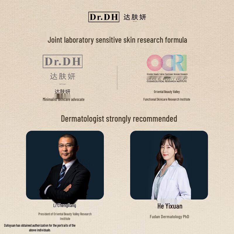 Dafuyan Amino Acid Moisturizing Cleanser