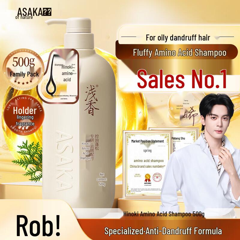 ASAKA Cypress Amino Acid Shampoo