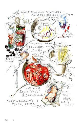 Wonder Recipe: A sketchbook of 47 delicious dishes