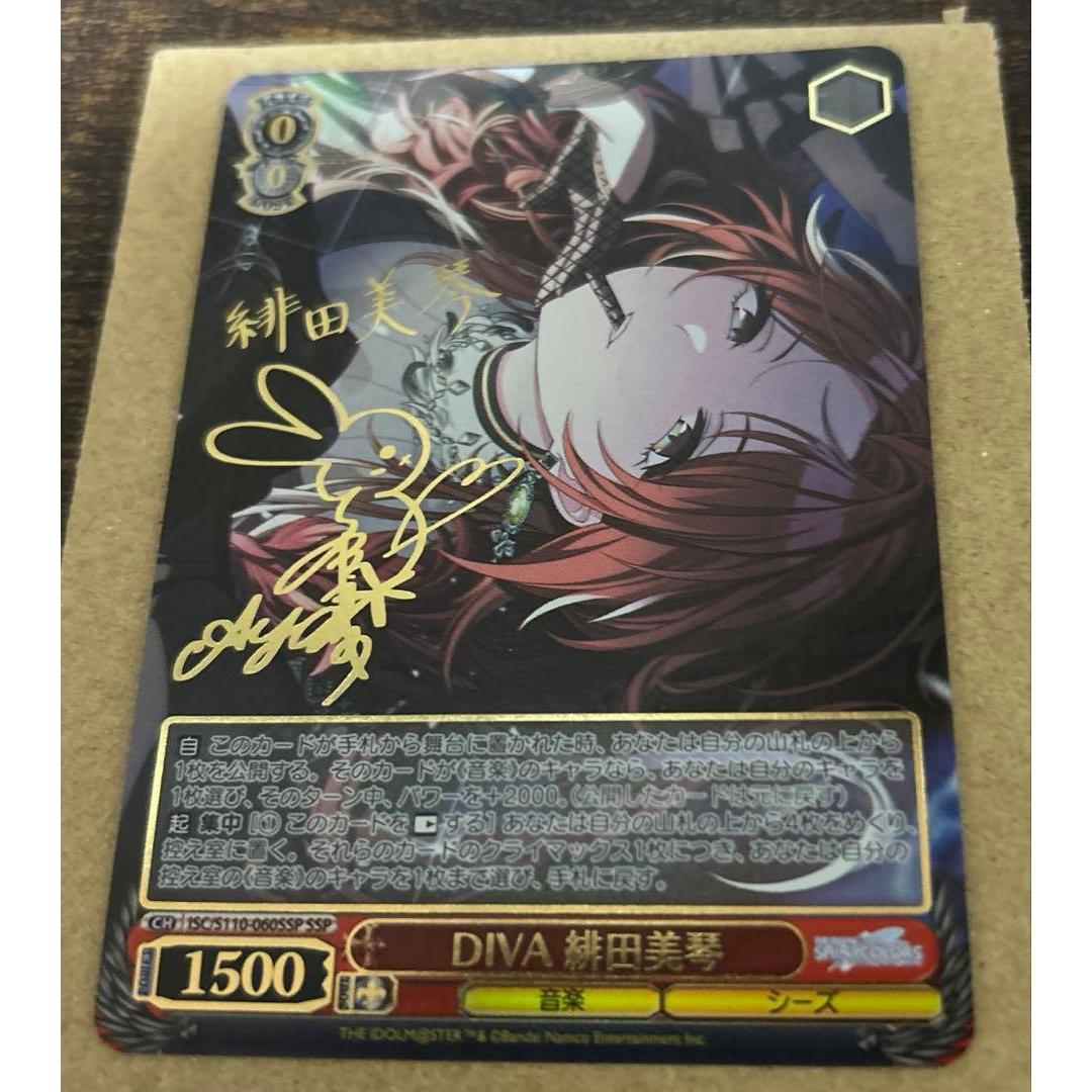 DIVA Mikoto Hita SSP Weiss Schwarz Signed Card