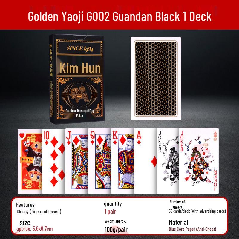 Golden Yaoji Guandan & Dou Dizhu Tournament Cards: High-End, Extra Thickened, Hardened Paper